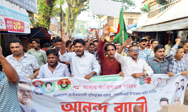গোয়াইনঘাটে জাতীয়তাবাদী মুক্তিযুদ্ধের প্রজন্মের আনন্দ র‍্যালি