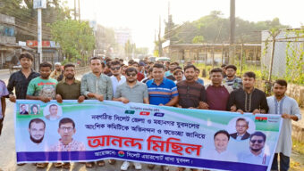 সিলেট জেলা ও মহানগর যুবদলের নবগঠিত কমিটিকে স্বাগত জানিয়ে পাঠানটুলায় আনন্দ মিছিল