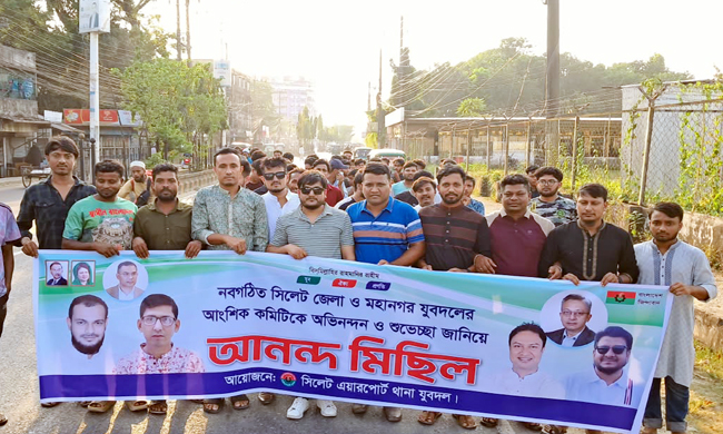 সিলেট জেলা ও মহানগর যুবদলের নবগঠিত কমিটিকে স্বাগত জানিয়ে পাঠানটুলায় আনন্দ মিছিল