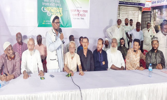 বৃহত্তর মাসুক বাজার উপদেষ্টা কমিটি গঠন উপলক্ষে মতবিনিময় সভা অনুষ্ঠিত