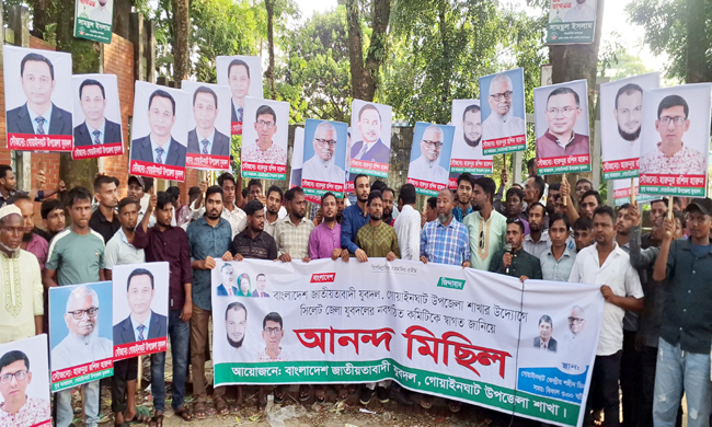 জেলা যুবদলের নতুন কমিটিকে স্বাগত জানিয়ে গোয়াইনঘাটে মিছিল