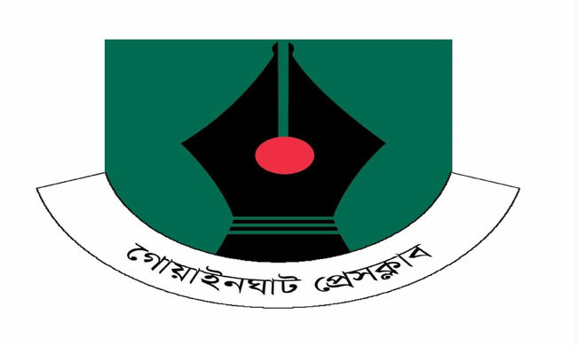 গোয়াইনঘাট প্রেসক্লাব নির্বাচন: মনোনয়ন চূড়ান্ত, ভোট ৯ অক্টোবর